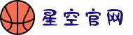 星空官网-首页"